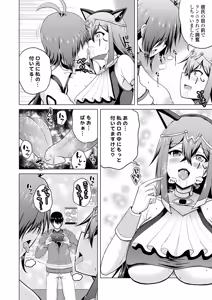 Page 152 of Uraaka Joshi ga Yatte Kuru! ～Mo Gyutto Cos de Sekkin! - preview thumbnail