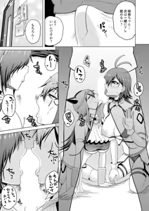 Page 153 of Uraaka Joshi ga Yatte Kuru! ～Mo Gyutto Cos de Sekkin! - preview thumbnail