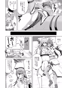 Page 176 of Uraaka Joshi ga Yatte Kuru! ～Mo Gyutto Cos de Sekkin! - preview thumbnail