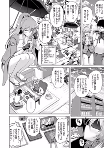 Page 22 of Uraaka Joshi ga Yatte Kuru! ～Mo Gyutto Cos de Sekkin! - preview thumbnail
