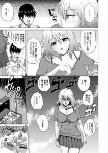 Page 23 of Uraaka Joshi ga Yatte Kuru! ～Mo Gyutto Cos de Sekkin! - preview thumbnail