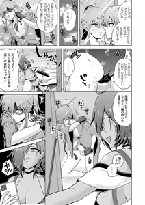 Page 25 of Uraaka Joshi ga Yatte Kuru! ～Mo Gyutto Cos de Sekkin! - preview thumbnail