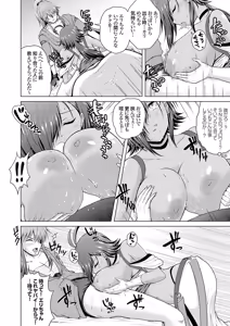Page 28 of Uraaka Joshi ga Yatte Kuru! ～Mo Gyutto Cos de Sekkin! - preview thumbnail