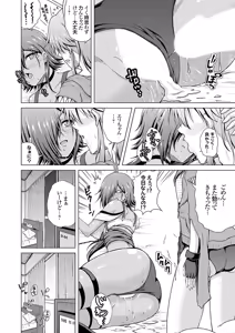 Page 40 of Uraaka Joshi ga Yatte Kuru! ～Mo Gyutto Cos de Sekkin! - preview thumbnail