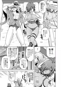 Page 41 of Uraaka Joshi ga Yatte Kuru! ～Mo Gyutto Cos de Sekkin! - preview thumbnail