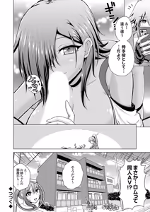 Page 42 of Uraaka Joshi ga Yatte Kuru! ～Mo Gyutto Cos de Sekkin! - preview thumbnail