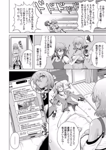 Page 44 of Uraaka Joshi ga Yatte Kuru! ～Mo Gyutto Cos de Sekkin! - preview thumbnail