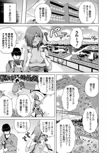 Page 45 of Uraaka Joshi ga Yatte Kuru! ～Mo Gyutto Cos de Sekkin! - preview thumbnail