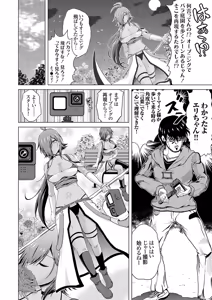 Page 46 of Uraaka Joshi ga Yatte Kuru! ～Mo Gyutto Cos de Sekkin! - preview thumbnail