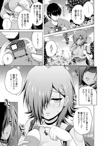 Page 47 of Uraaka Joshi ga Yatte Kuru! ～Mo Gyutto Cos de Sekkin! - preview thumbnail