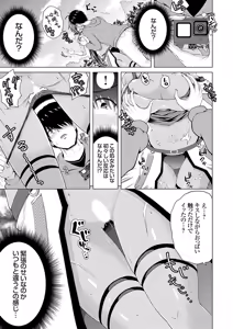 Page 49 of Uraaka Joshi ga Yatte Kuru! ～Mo Gyutto Cos de Sekkin! - preview thumbnail