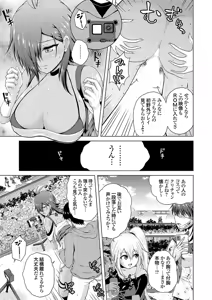 Page 53 of Uraaka Joshi ga Yatte Kuru! ～Mo Gyutto Cos de Sekkin! - preview thumbnail