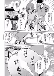 Page 54 of Uraaka Joshi ga Yatte Kuru! ～Mo Gyutto Cos de Sekkin! - preview thumbnail