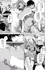Page 55 of Uraaka Joshi ga Yatte Kuru! ～Mo Gyutto Cos de Sekkin! - preview thumbnail
