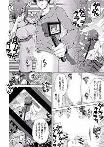 Page 58 of Uraaka Joshi ga Yatte Kuru! ～Mo Gyutto Cos de Sekkin! - preview thumbnail
