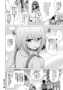 Page 62 of Uraaka Joshi ga Yatte Kuru! ～Mo Gyutto Cos de Sekkin! - preview thumbnail
