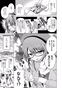 Page 65 of Uraaka Joshi ga Yatte Kuru! ～Mo Gyutto Cos de Sekkin! - preview thumbnail