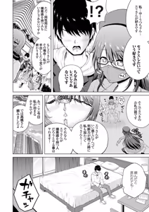 Page 66 of Uraaka Joshi ga Yatte Kuru! ～Mo Gyutto Cos de Sekkin! - preview thumbnail