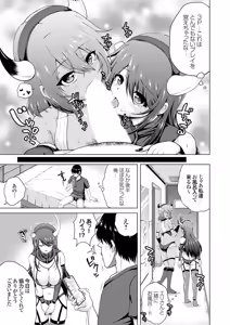 Page 81 of Uraaka Joshi ga Yatte Kuru! ～Mo Gyutto Cos de Sekkin! - preview thumbnail