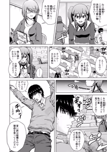 Page 84 of Uraaka Joshi ga Yatte Kuru! ～Mo Gyutto Cos de Sekkin! - preview thumbnail