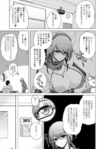 Page 85 of Uraaka Joshi ga Yatte Kuru! ～Mo Gyutto Cos de Sekkin! - preview thumbnail