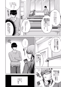Page 86 of Uraaka Joshi ga Yatte Kuru! ～Mo Gyutto Cos de Sekkin! - preview thumbnail
