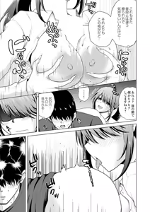 Page 93 of Uraaka Joshi ga Yatte Kuru! ～Mo Gyutto Cos de Sekkin! - preview thumbnail
