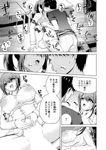 Page 99 of Uraaka Joshi ga Yatte Kuru! ～Mo Gyutto Cos de Sekkin! - preview thumbnail
