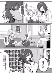Page 2 of Iitai Koto wa Iwanakucha - preview thumbnail