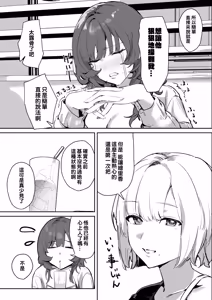 Page 3 of Iitai Koto wa Iwanakucha - preview thumbnail
