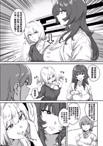 Page 4 of Iitai Koto wa Iwanakucha - preview thumbnail