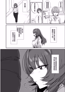Page 5 of Iitai Koto wa Iwanakucha - preview thumbnail