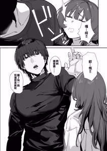 Page 6 of Iitai Koto wa Iwanakucha - preview thumbnail