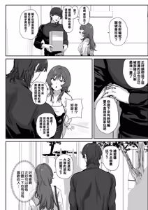 Page 7 of Iitai Koto wa Iwanakucha - preview thumbnail