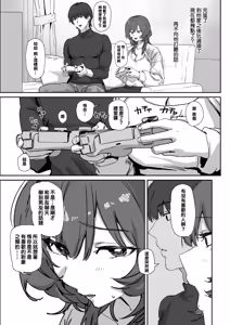 Page 8 of Iitai Koto wa Iwanakucha - preview thumbnail