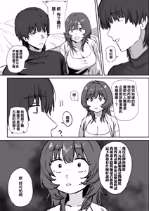 Page 9 of Iitai Koto wa Iwanakucha - preview thumbnail