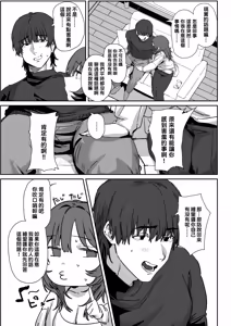 Page 10 of Iitai Koto wa Iwanakucha - preview thumbnail