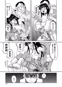 Page 104 of Nikubenki Byoutou Chiisai Ana ga Uzuku no desu - preview thumbnail