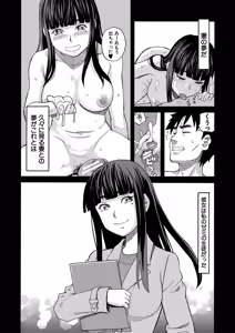 Page 109 of Nikubenki Byoutou Chiisai Ana ga Uzuku no desu - preview thumbnail