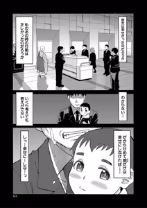 Page 112 of Nikubenki Byoutou Chiisai Ana ga Uzuku no desu - preview thumbnail