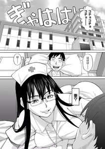 Page 113 of Nikubenki Byoutou Chiisai Ana ga Uzuku no desu - preview thumbnail