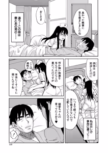 Page 114 of Nikubenki Byoutou Chiisai Ana ga Uzuku no desu - preview thumbnail