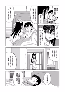 Page 115 of Nikubenki Byoutou Chiisai Ana ga Uzuku no desu - preview thumbnail