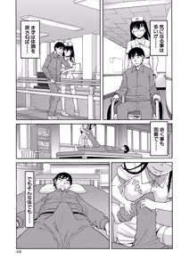 Page 116 of Nikubenki Byoutou Chiisai Ana ga Uzuku no desu - preview thumbnail