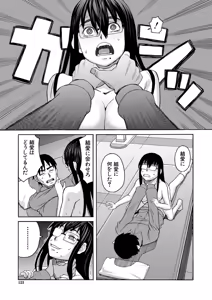 Page 124 of Nikubenki Byoutou Chiisai Ana ga Uzuku no desu - preview thumbnail