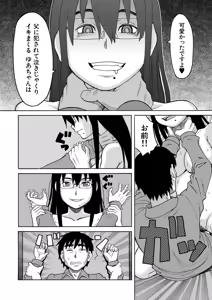 Page 125 of Nikubenki Byoutou Chiisai Ana ga Uzuku no desu - preview thumbnail