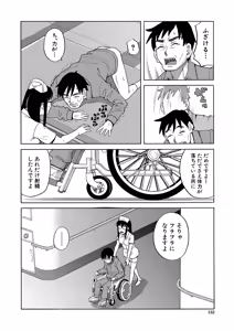 Page 133 of Nikubenki Byoutou Chiisai Ana ga Uzuku no desu - preview thumbnail