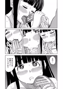 Page 138 of Nikubenki Byoutou Chiisai Ana ga Uzuku no desu - preview thumbnail