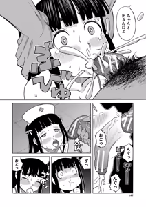 Page 141 of Nikubenki Byoutou Chiisai Ana ga Uzuku no desu - preview thumbnail
