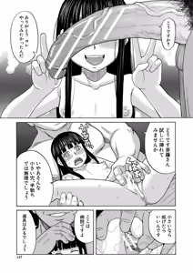 Page 148 of Nikubenki Byoutou Chiisai Ana ga Uzuku no desu - preview thumbnail